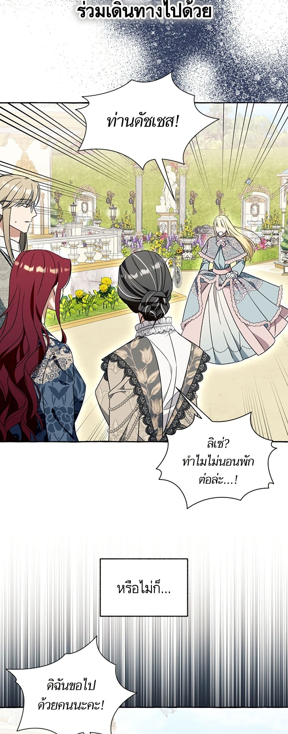 I Thought It Was a Common Isekai Story page 17