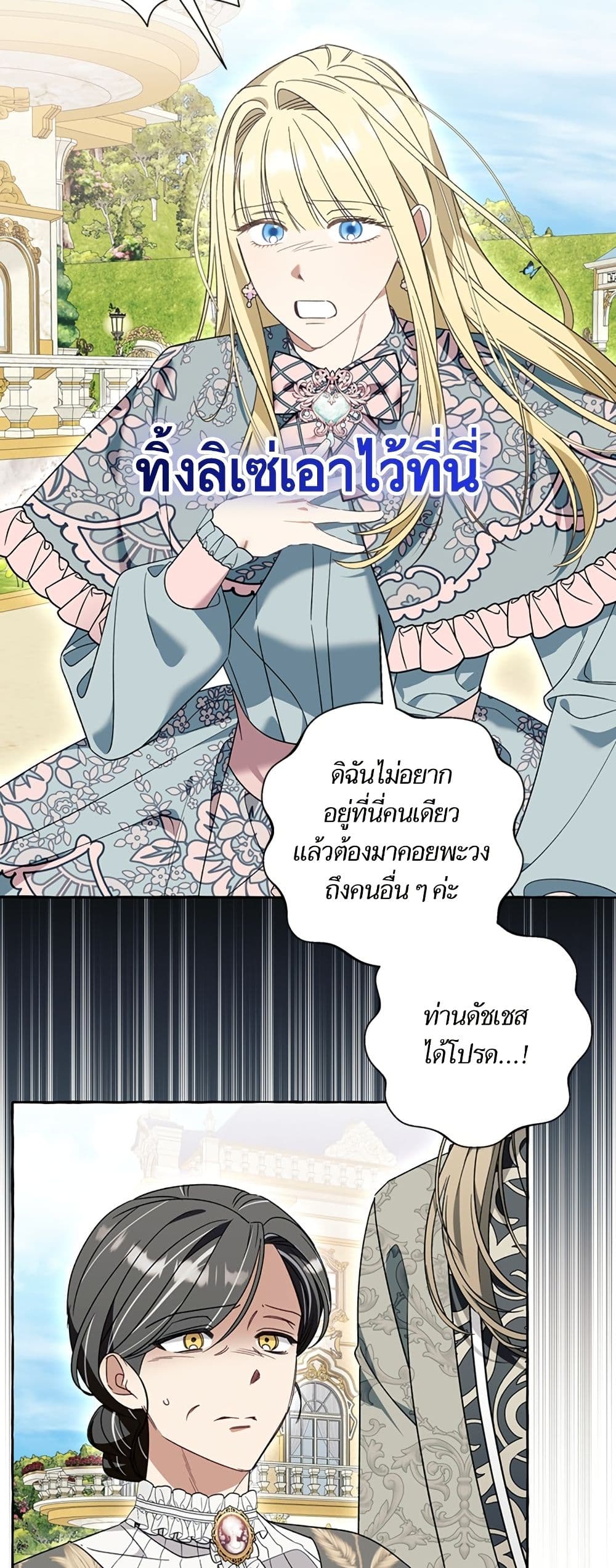 I Thought It Was a Common Isekai Story page 18
