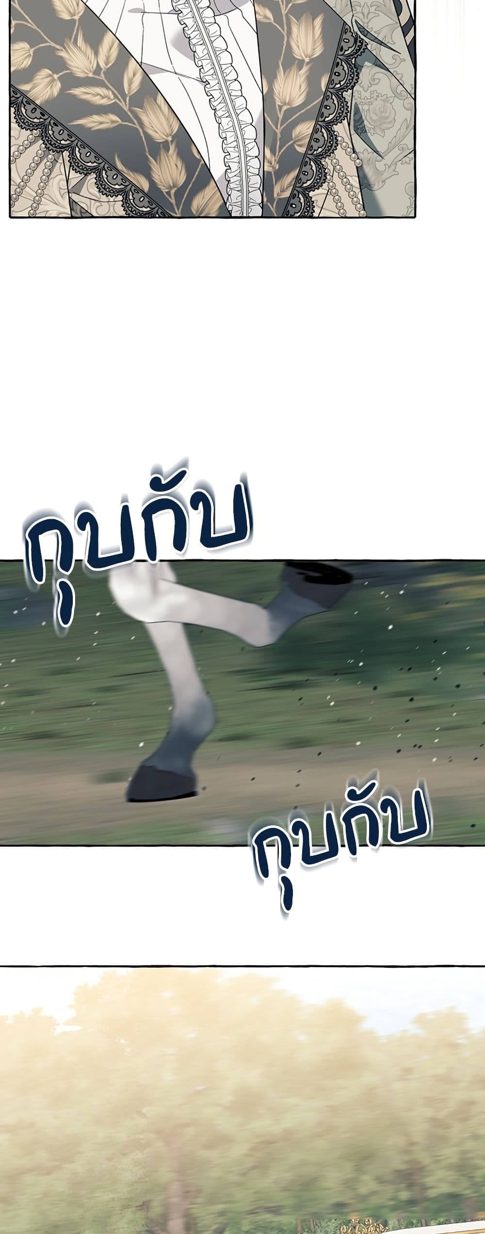 I Thought It Was a Common Isekai Story page 19