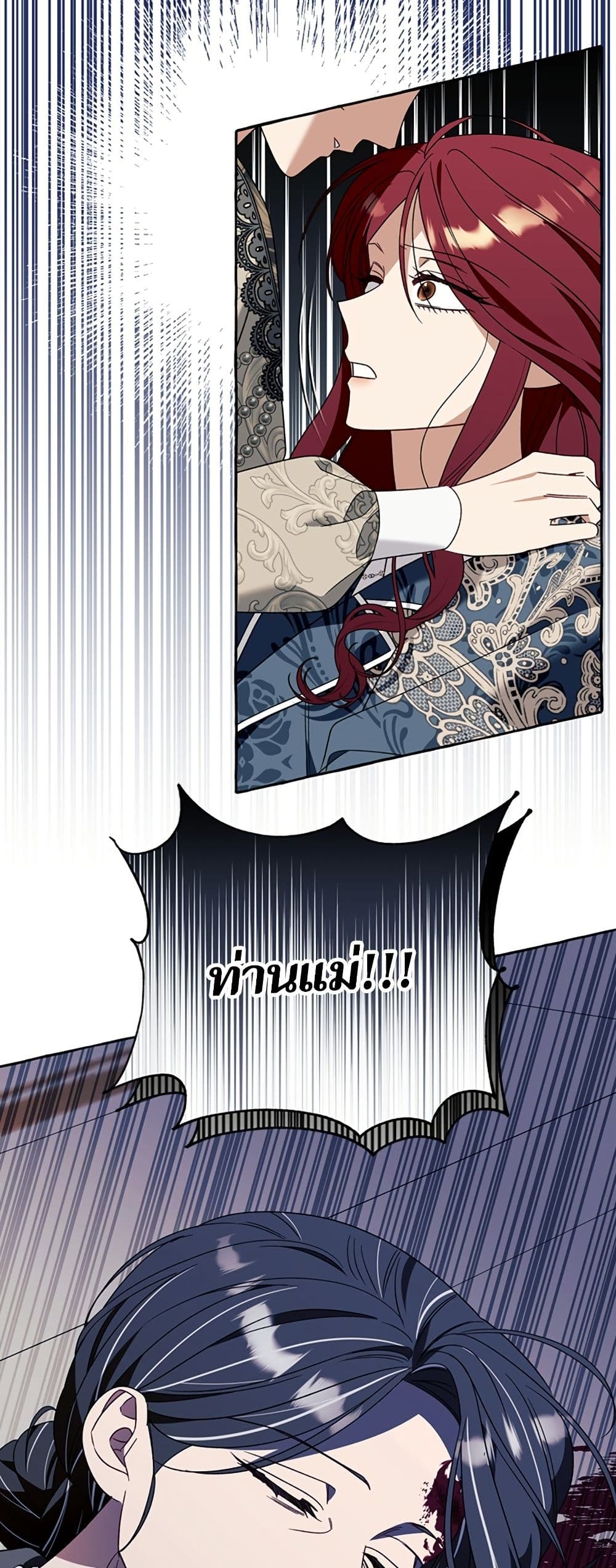 I Thought It Was a Common Isekai Story page 27
