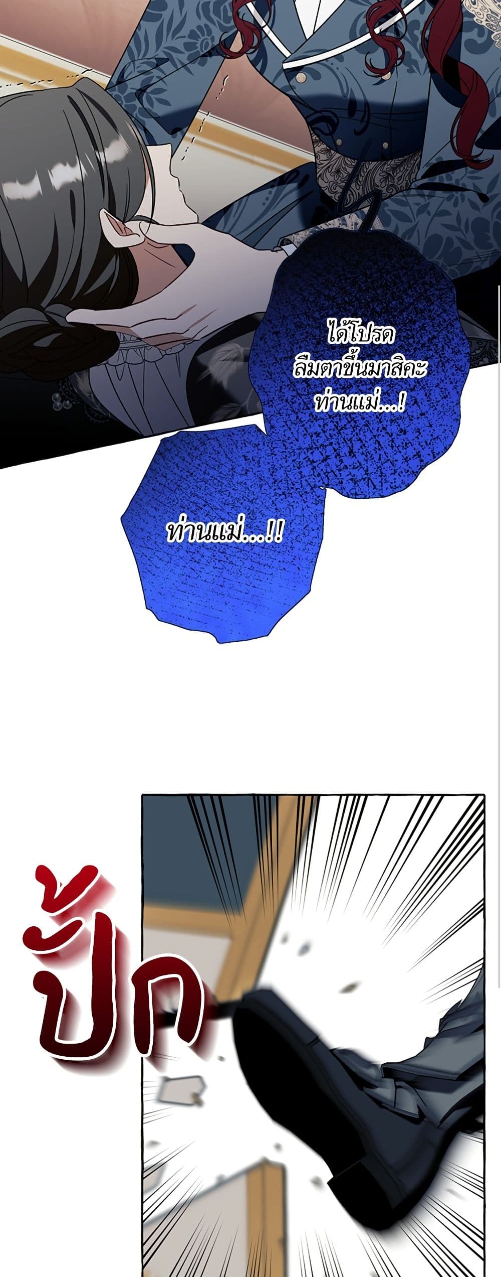 I Thought It Was a Common Isekai Story page 29