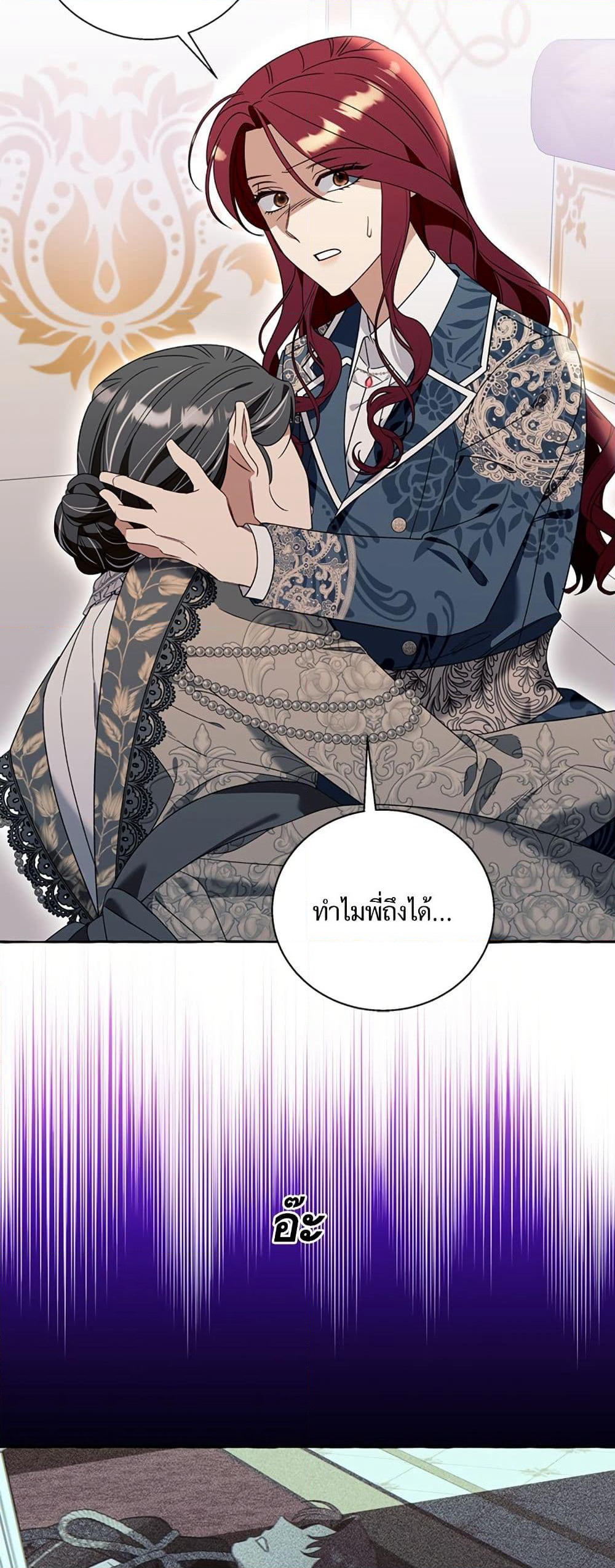 I Thought It Was a Common Isekai Story page 31