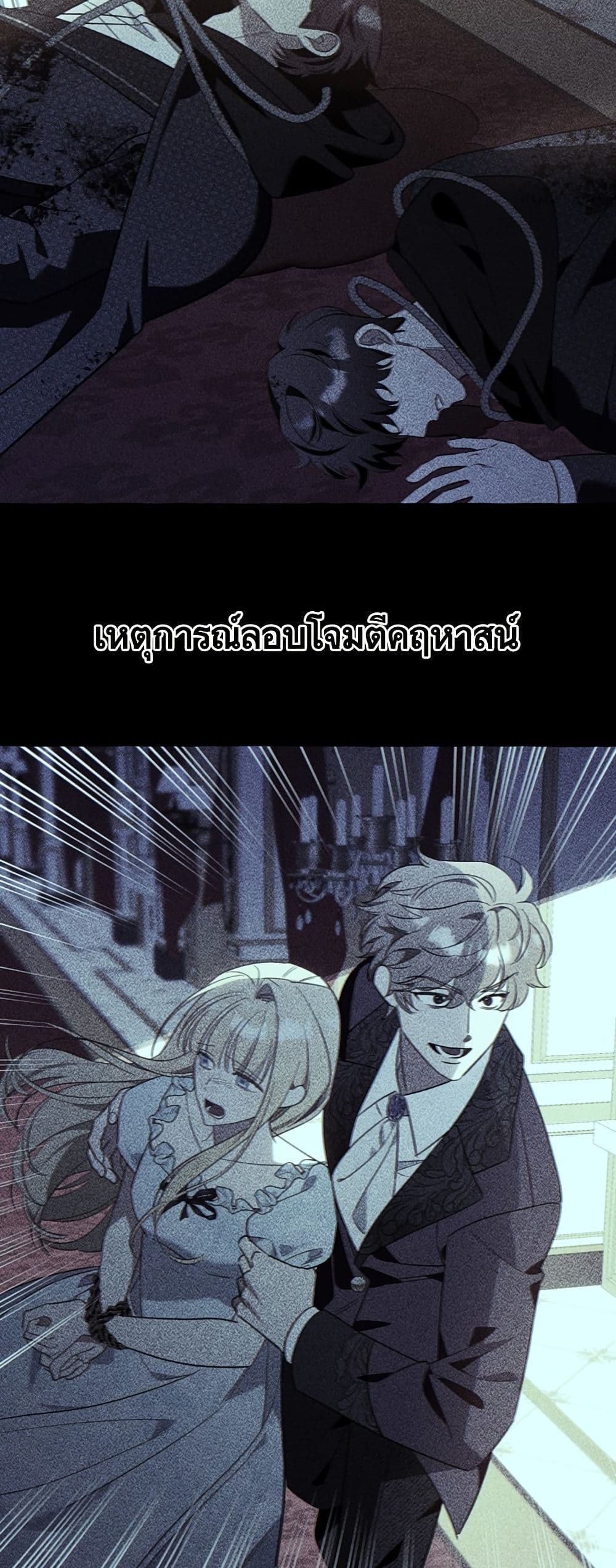 I Thought It Was a Common Isekai Story page 32