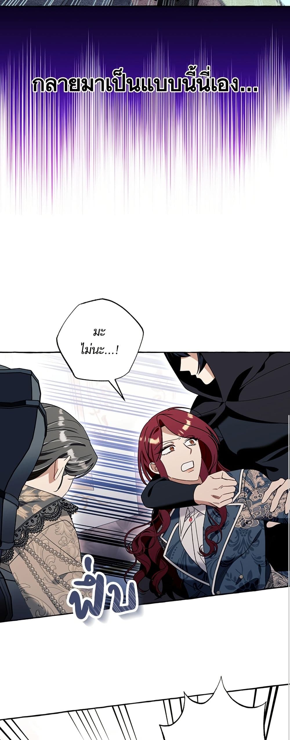 I Thought It Was a Common Isekai Story page 33