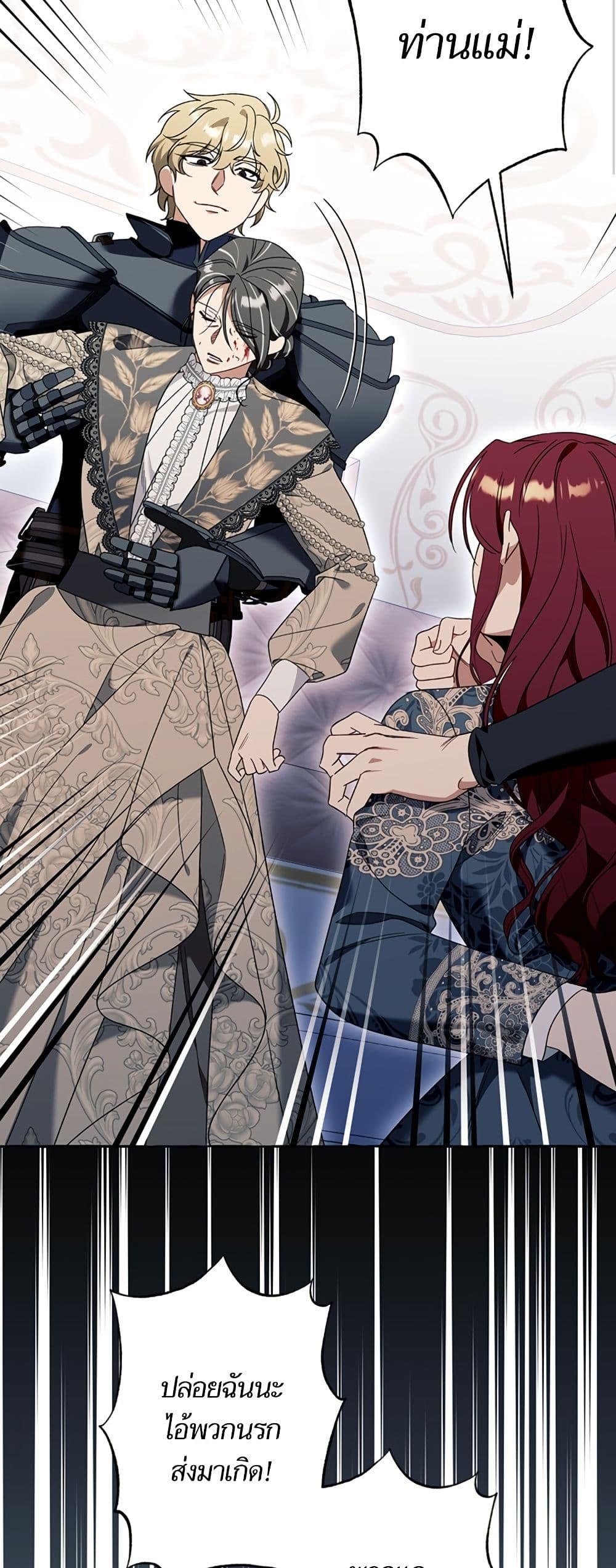 I Thought It Was a Common Isekai Story page 34