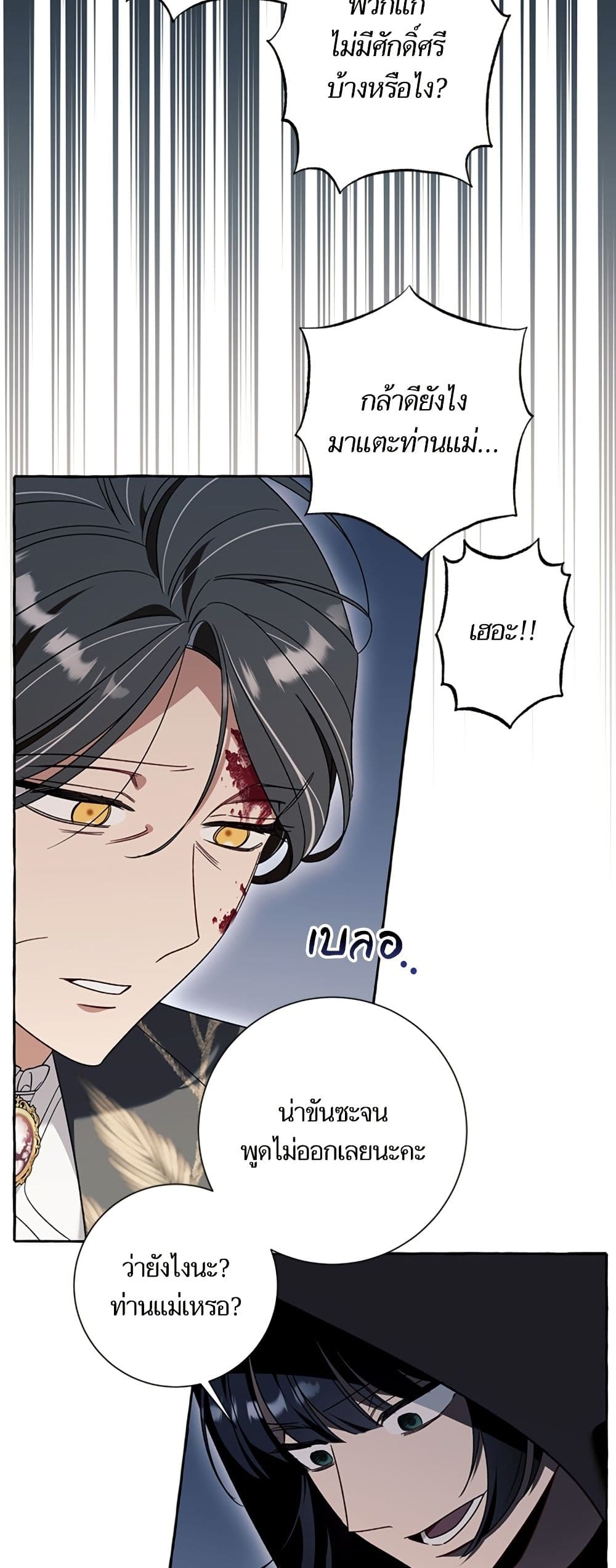I Thought It Was a Common Isekai Story page 35