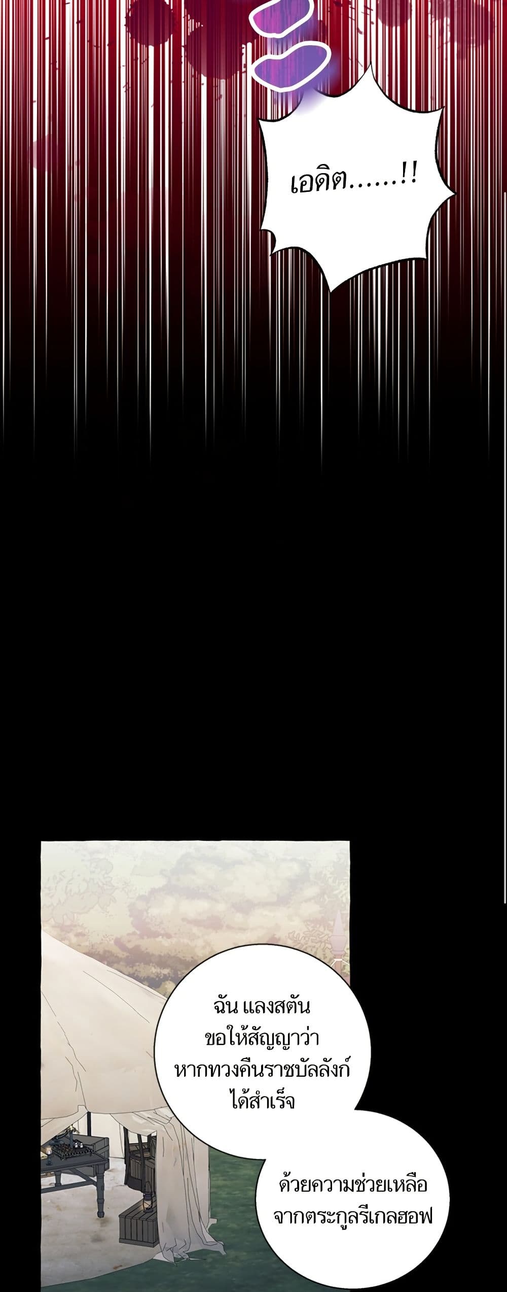 I Thought It Was a Common Isekai Story page 38