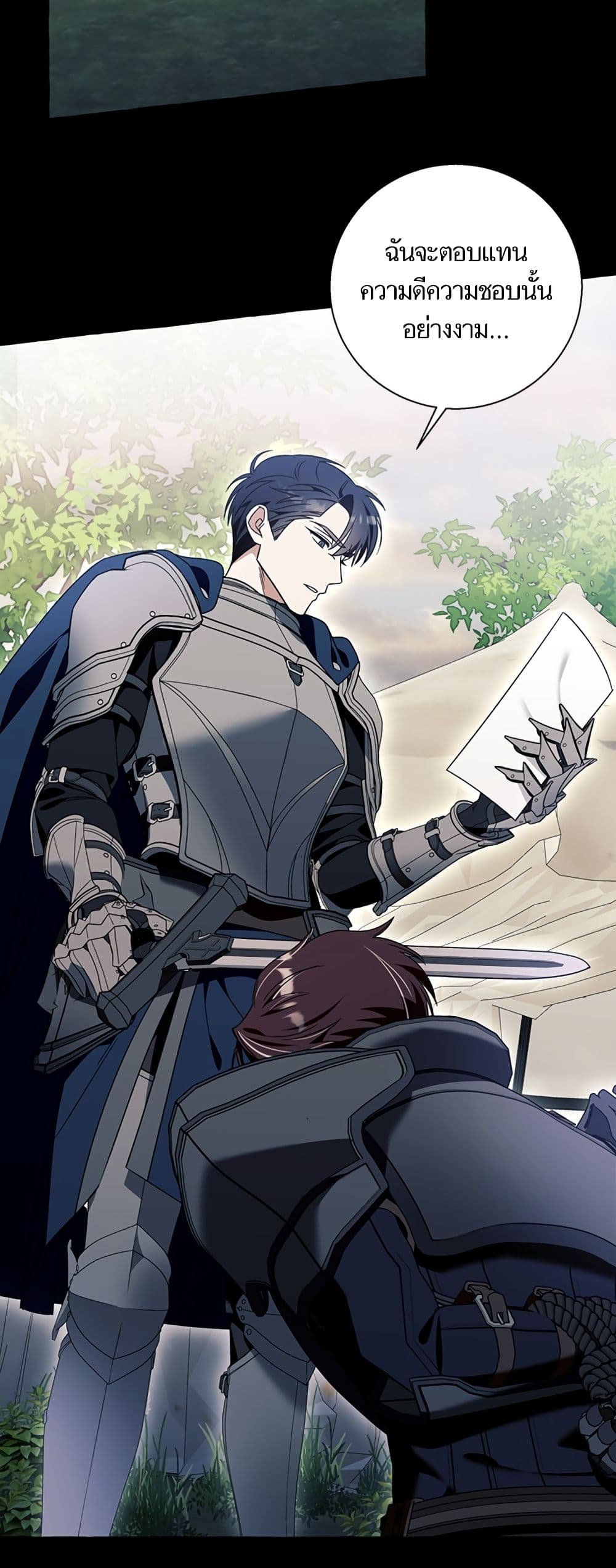 I Thought It Was a Common Isekai Story page 39