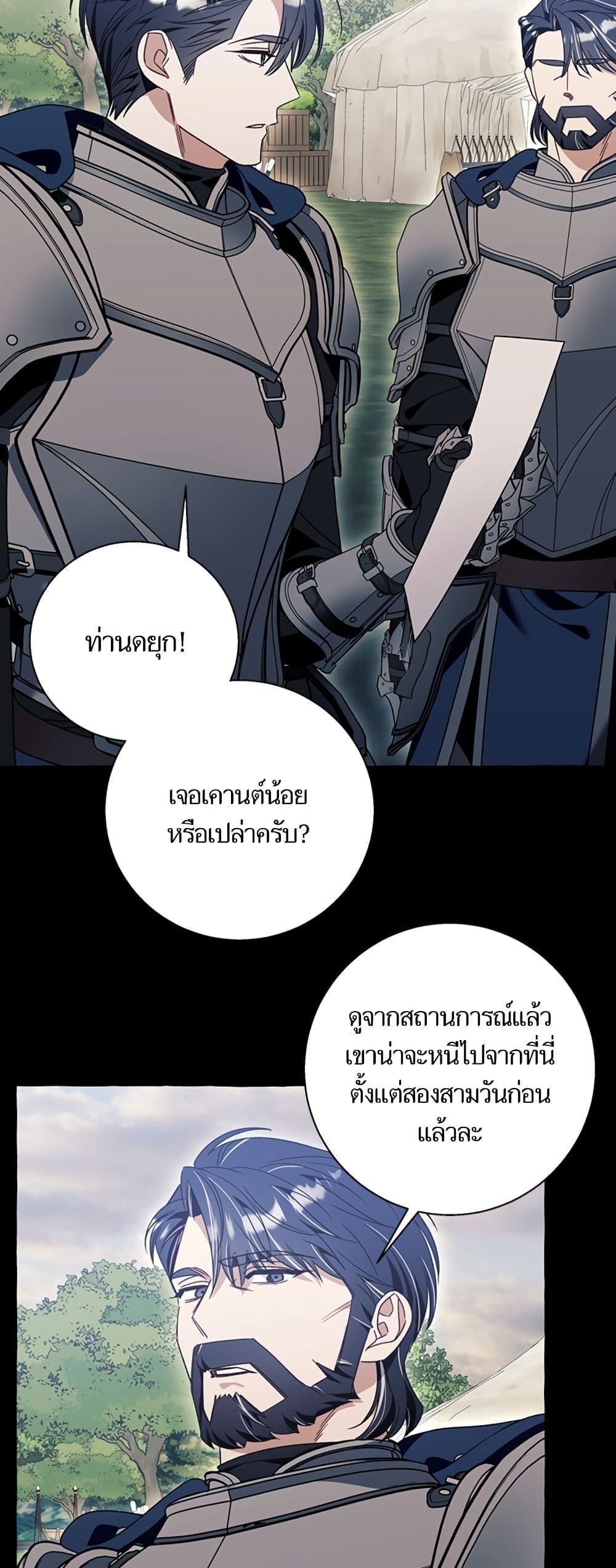 I Thought It Was a Common Isekai Story page 42
