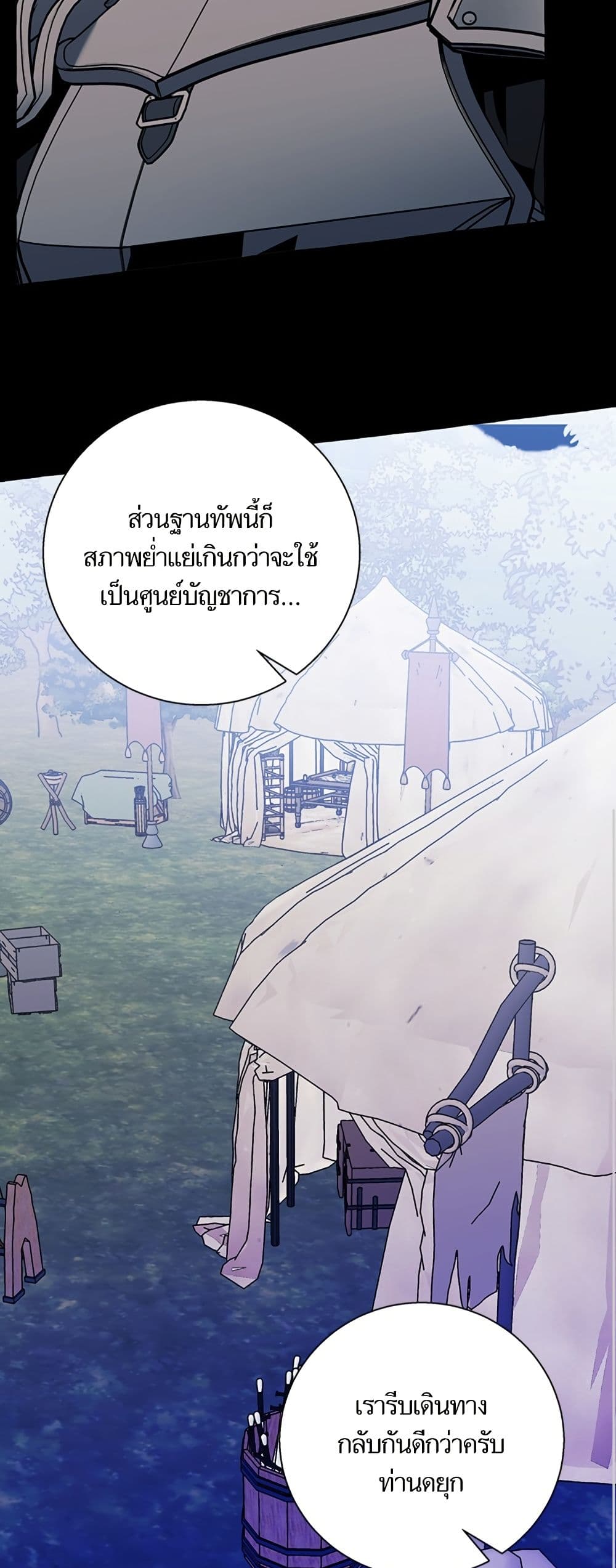 I Thought It Was a Common Isekai Story page 43