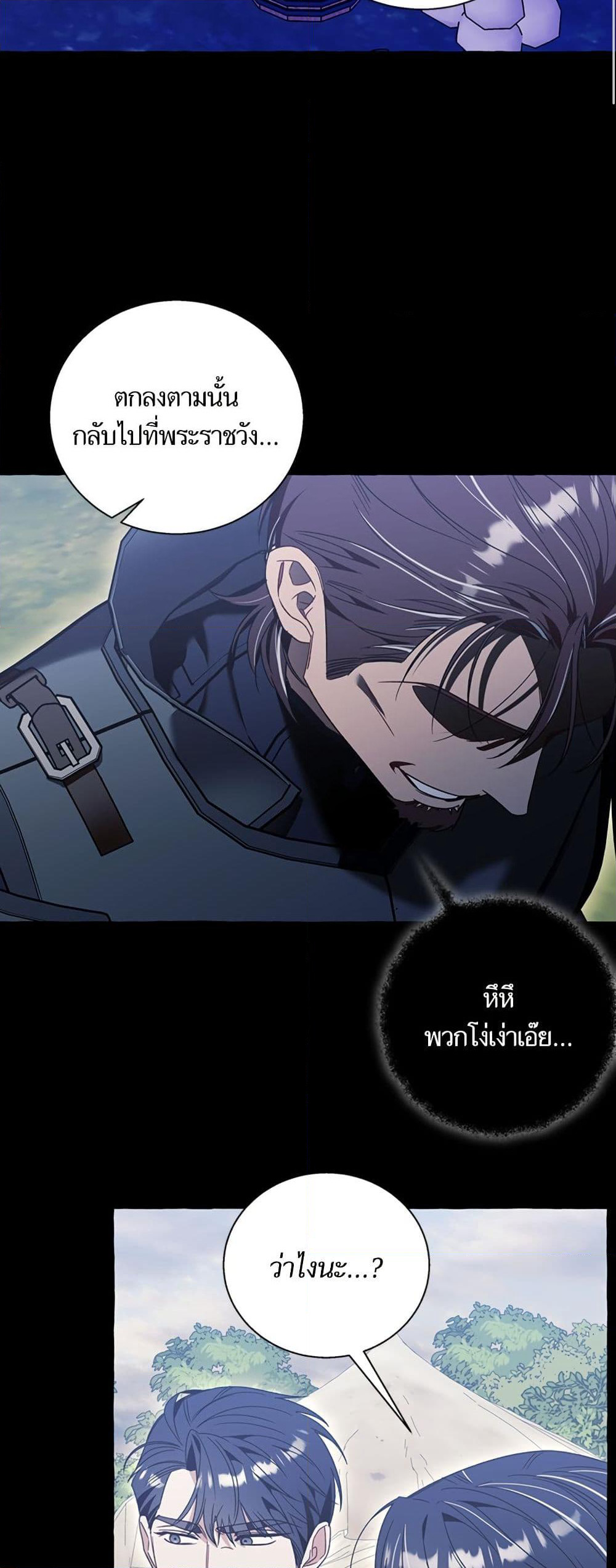 I Thought It Was a Common Isekai Story page 44