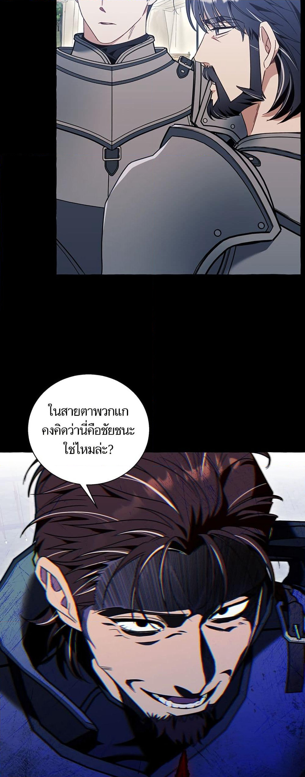 I Thought It Was a Common Isekai Story page 45
