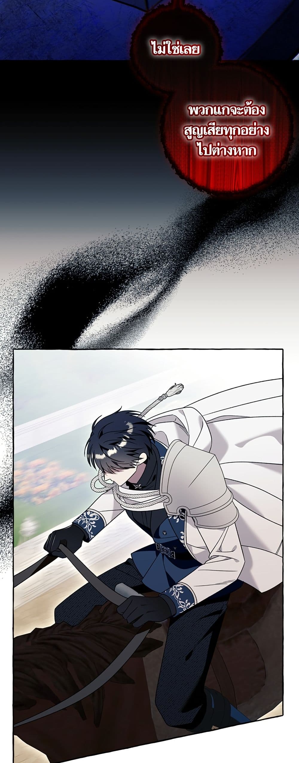 I Thought It Was a Common Isekai Story page 46