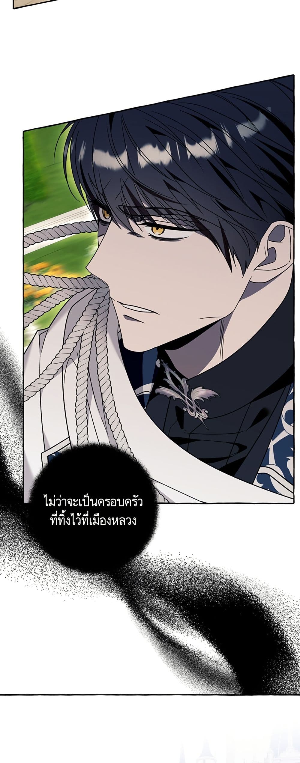 I Thought It Was a Common Isekai Story page 47