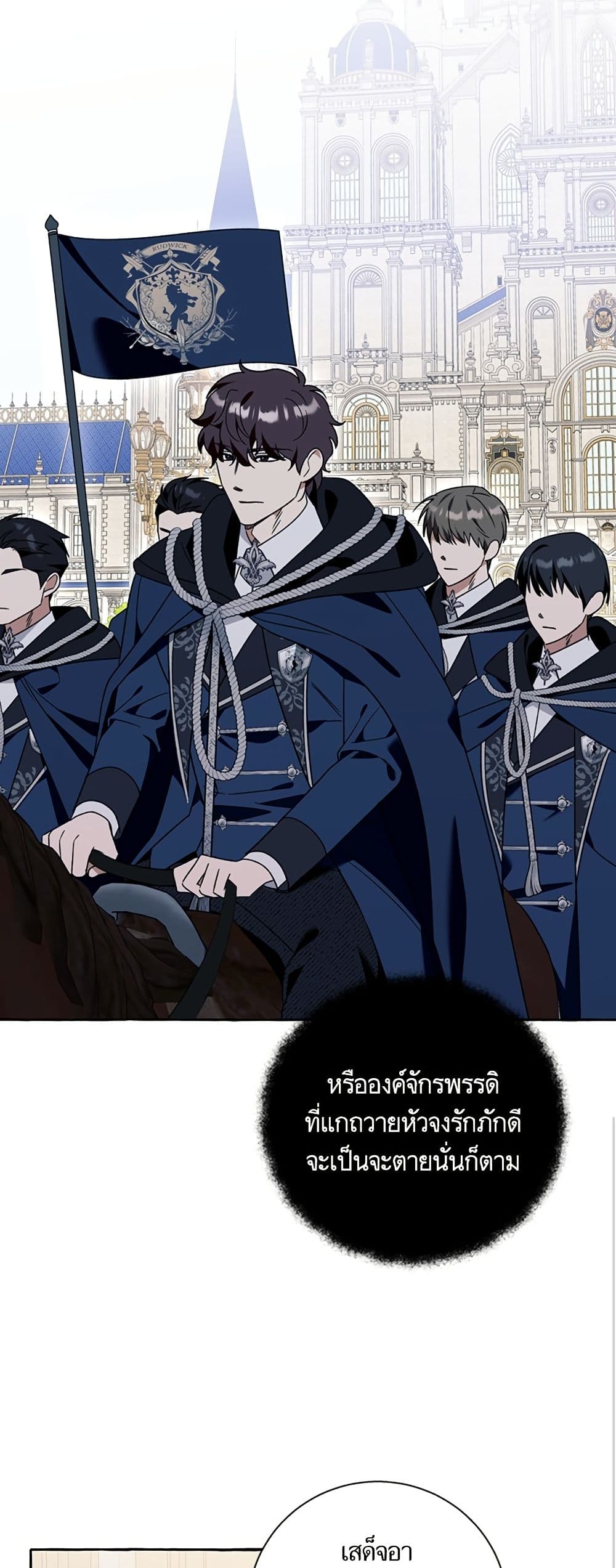 I Thought It Was a Common Isekai Story page 48