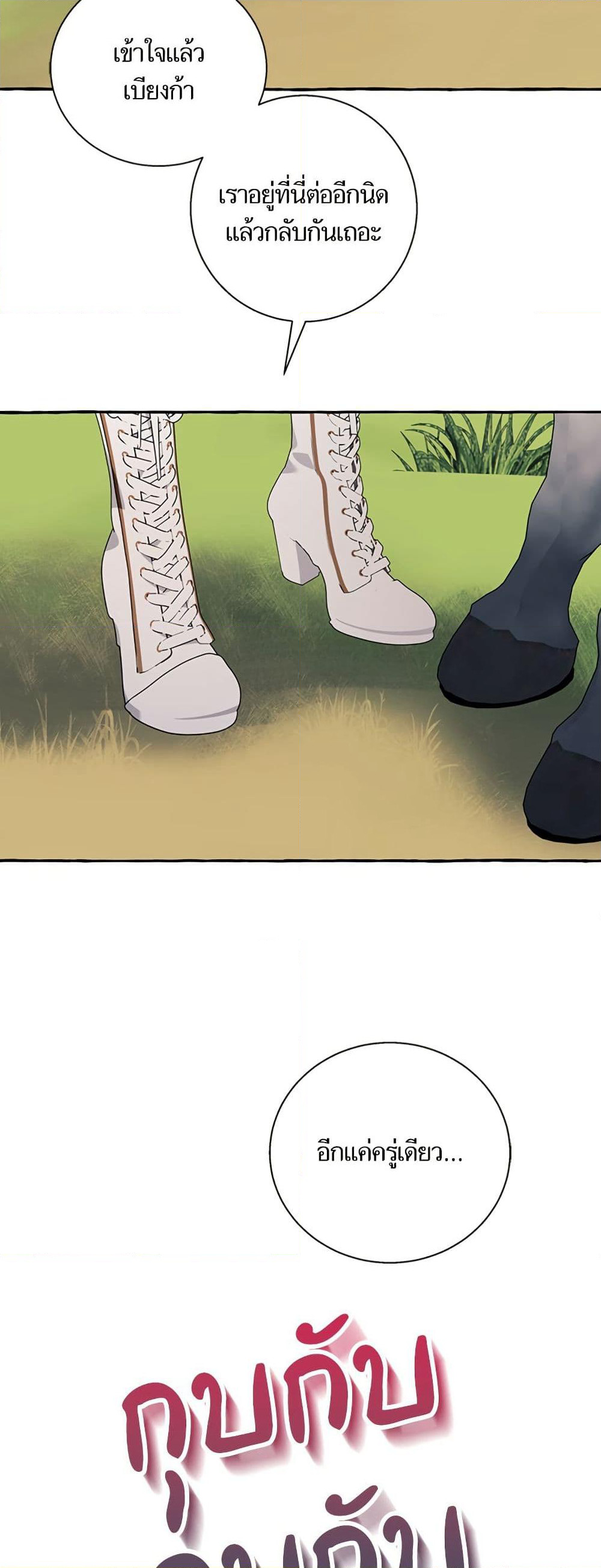 I Thought It Was a Common Isekai Story page 3