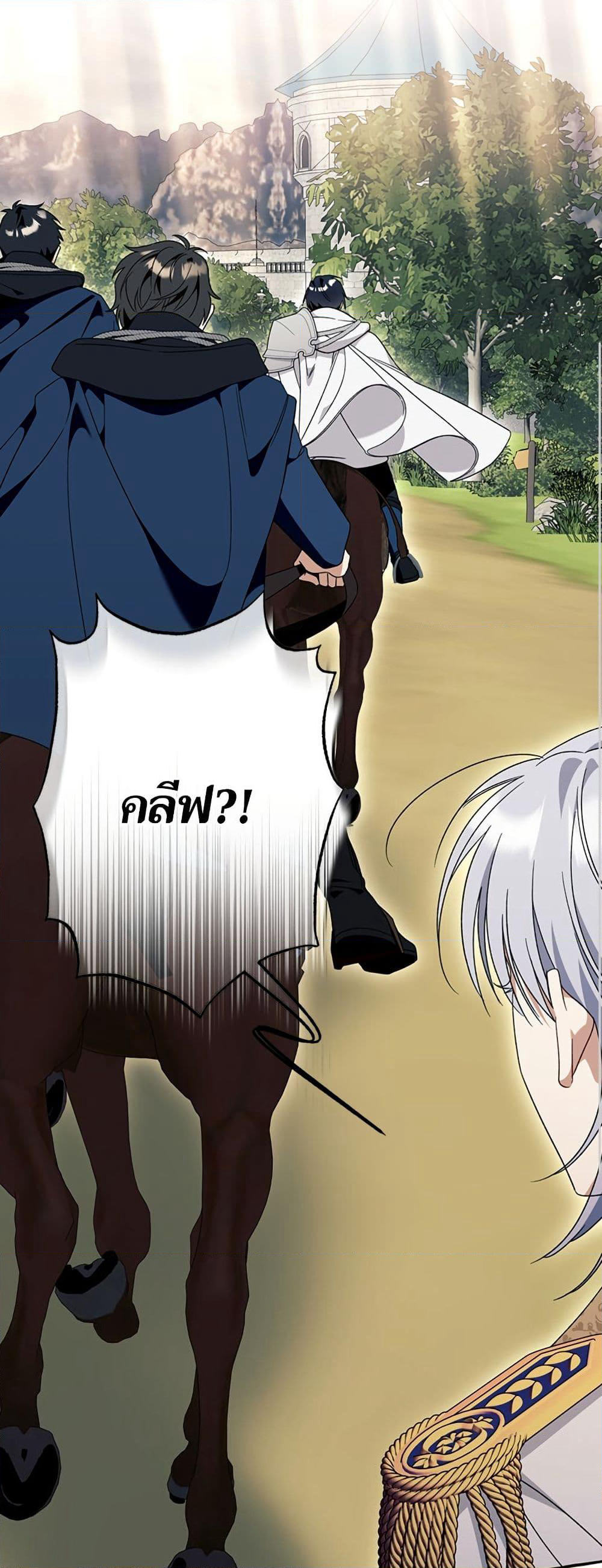 I Thought It Was a Common Isekai Story page 6