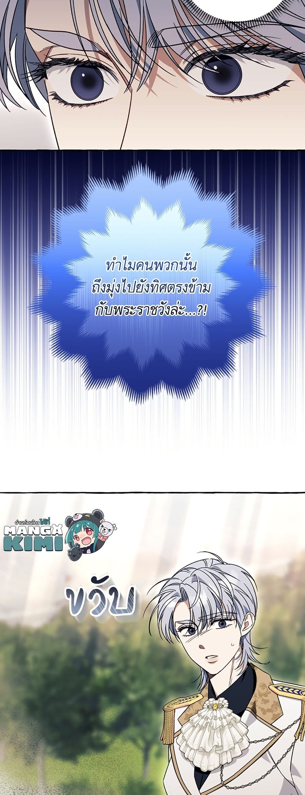 I Thought It Was a Common Isekai Story page 8
