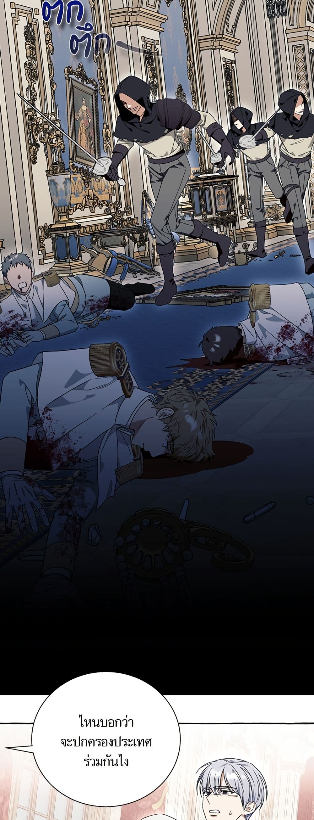 I Thought It Was a Common Isekai Story page 14