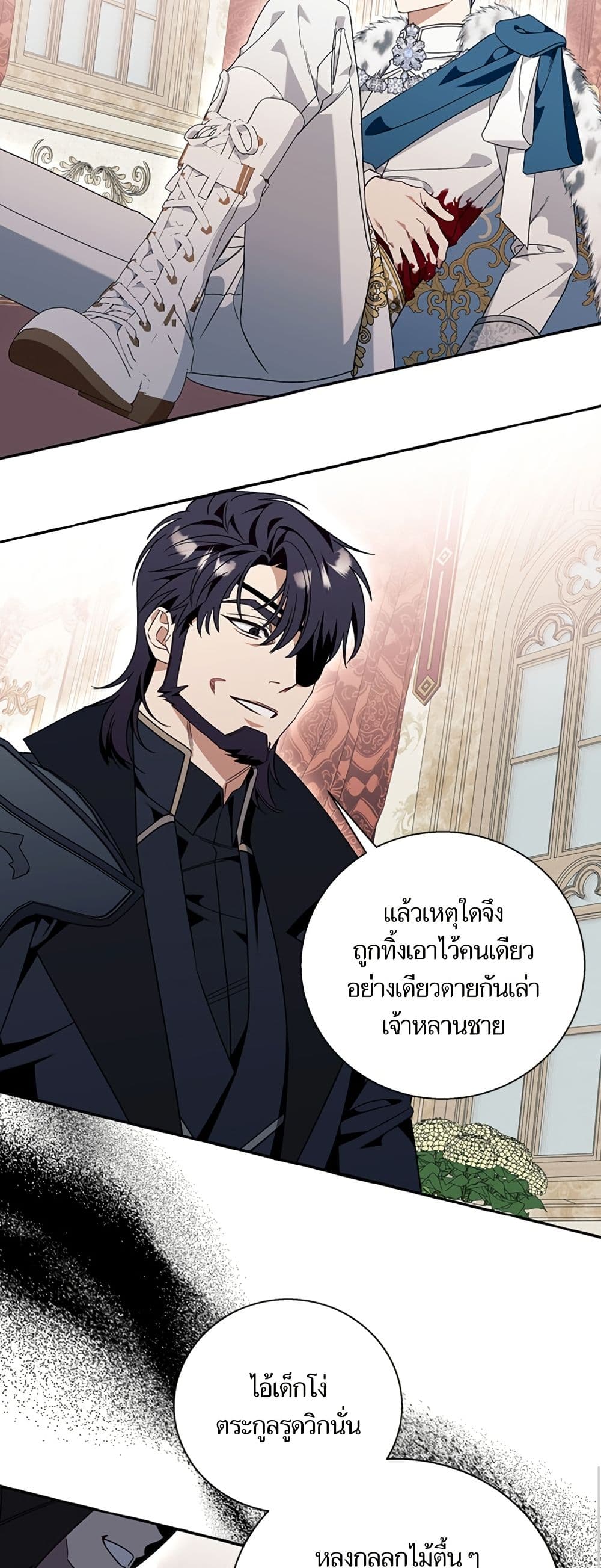I Thought It Was a Common Isekai Story page 15