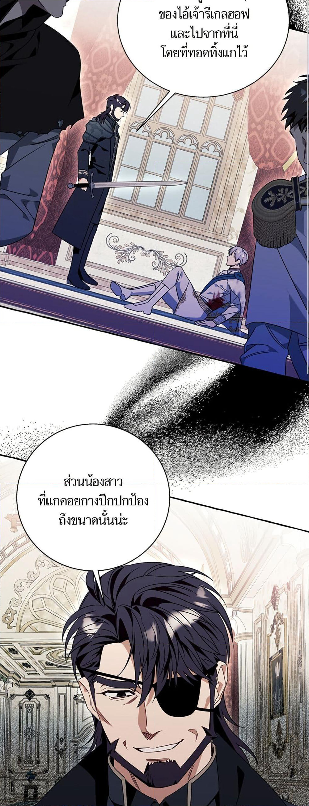 I Thought It Was a Common Isekai Story page 16