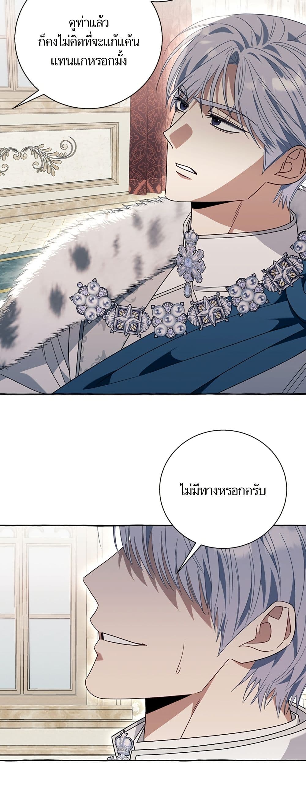 I Thought It Was a Common Isekai Story page 18