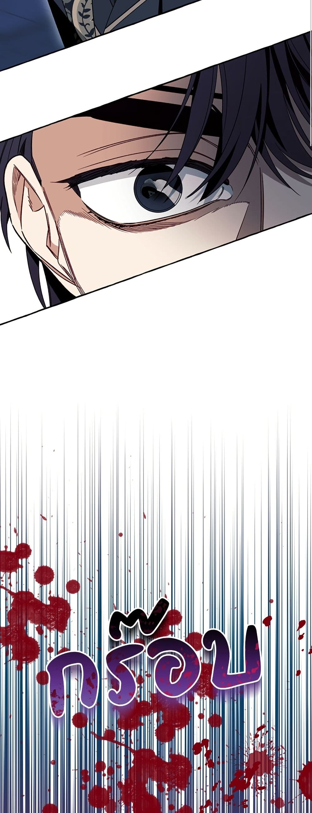I Thought It Was a Common Isekai Story page 25