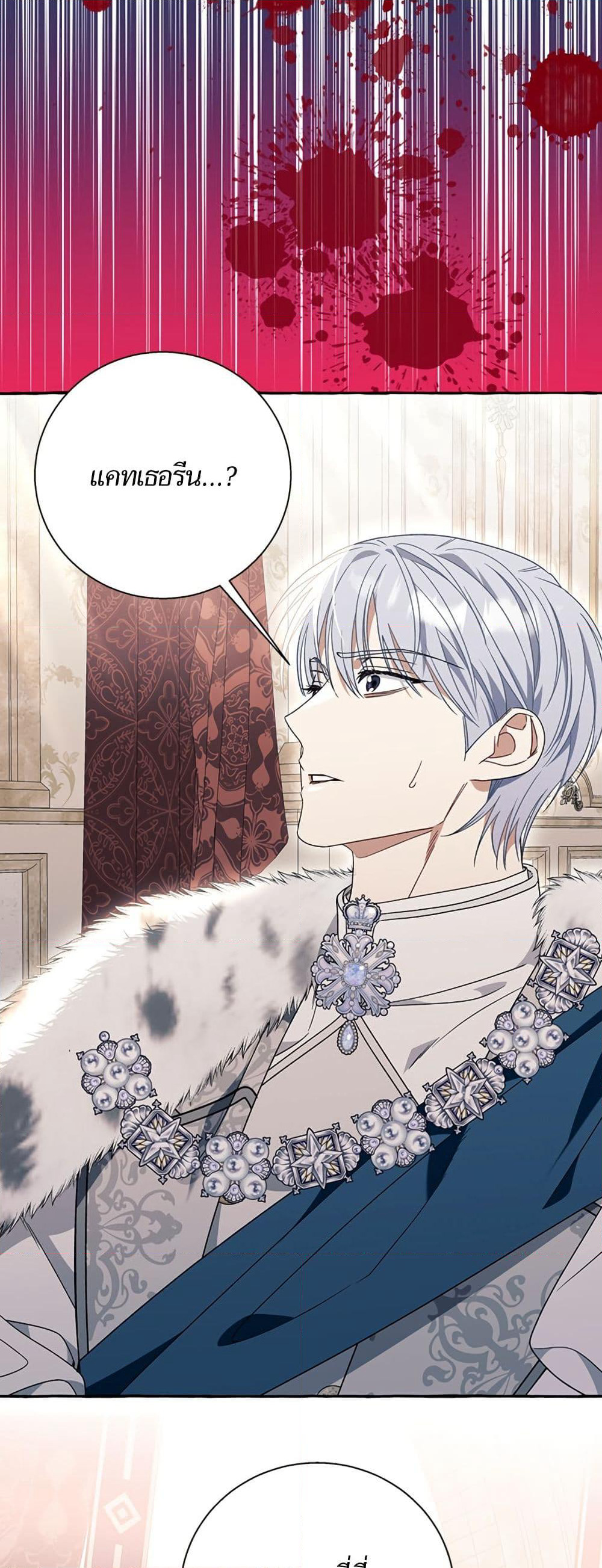 I Thought It Was a Common Isekai Story page 26