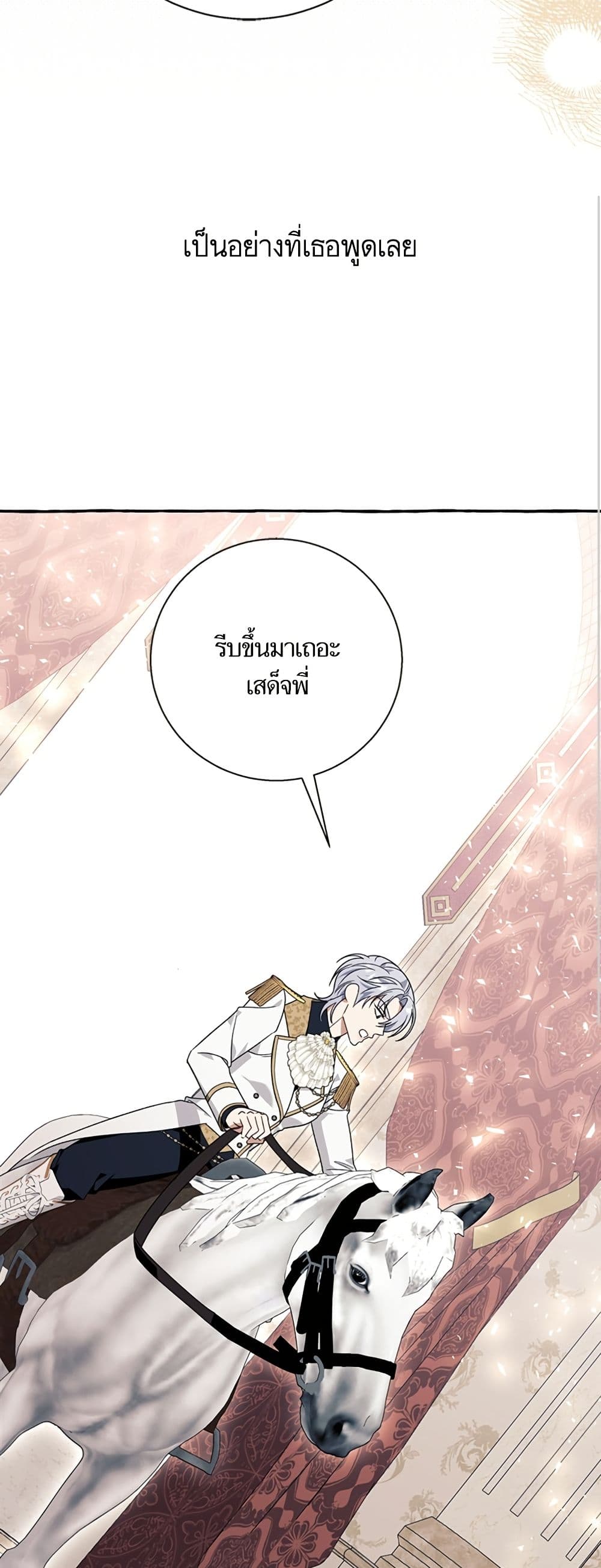 I Thought It Was a Common Isekai Story page 29