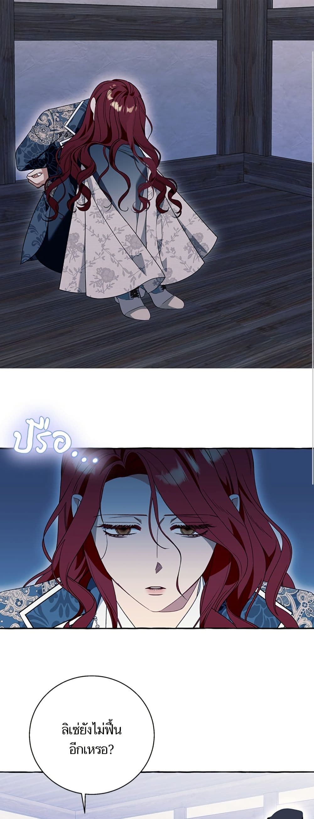 I Thought It Was a Common Isekai Story page 33