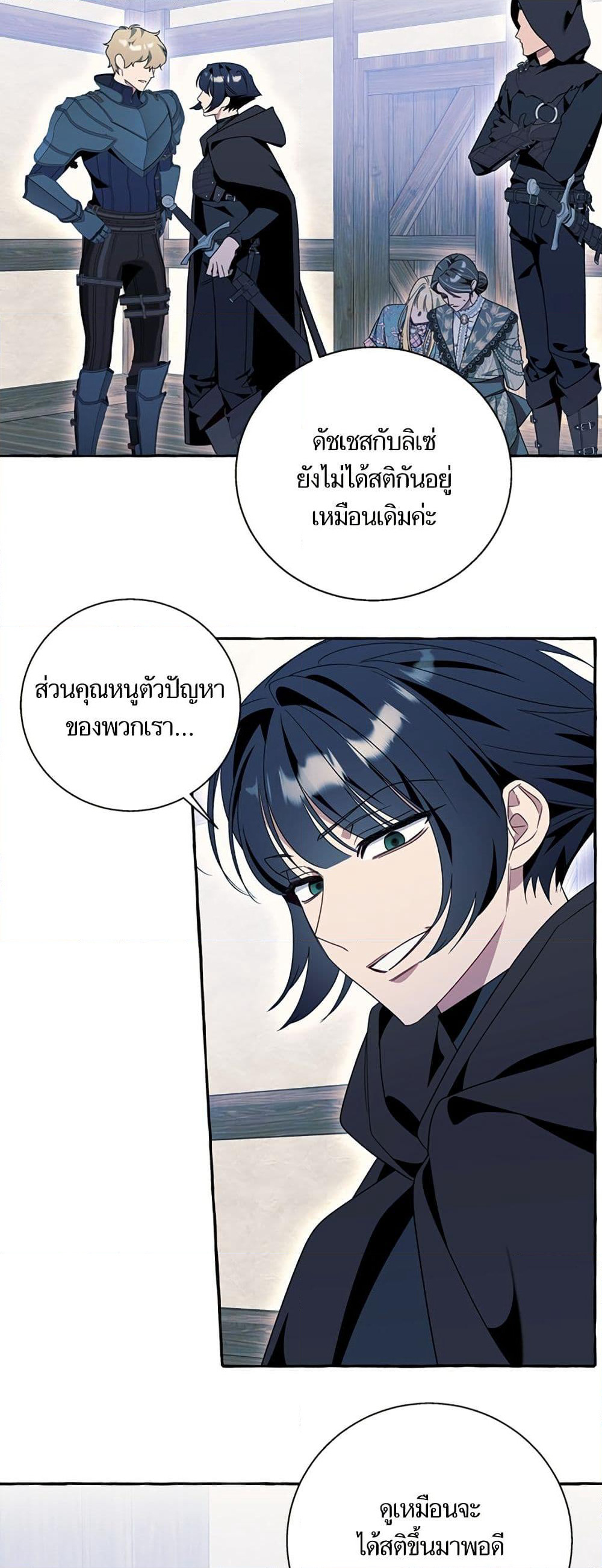 I Thought It Was a Common Isekai Story page 34