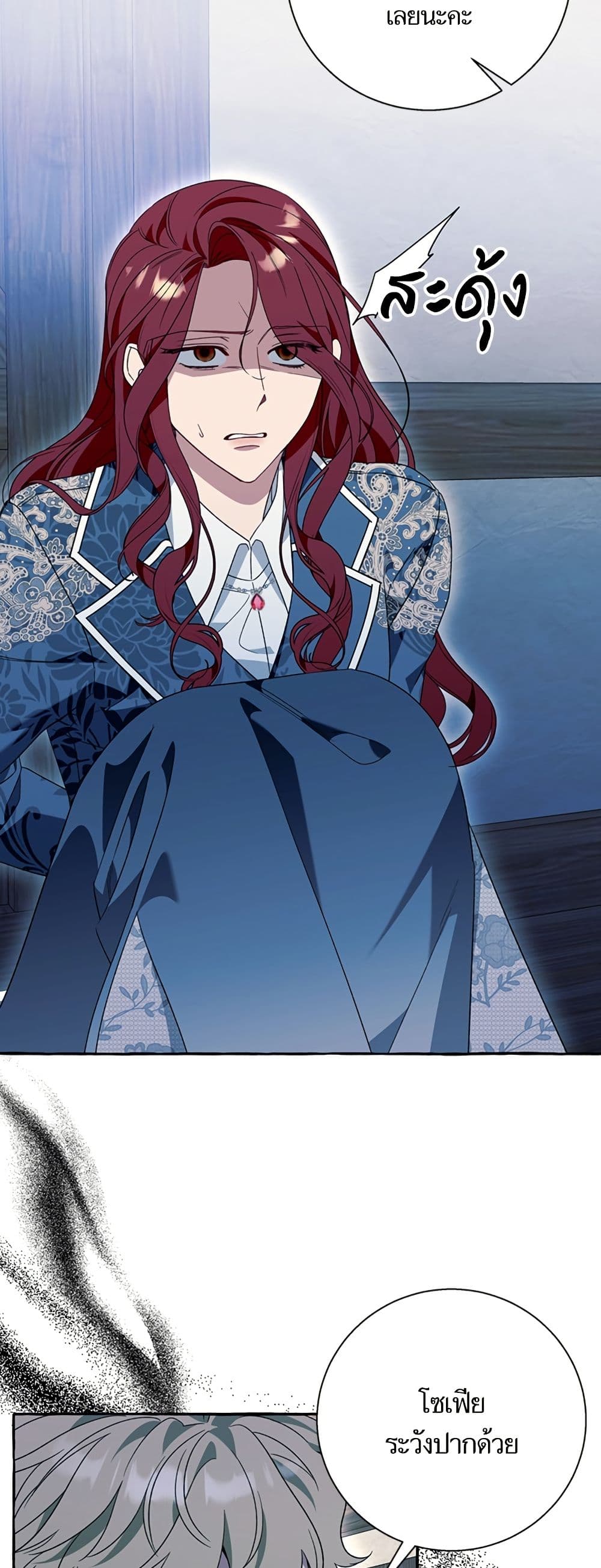 I Thought It Was a Common Isekai Story page 35