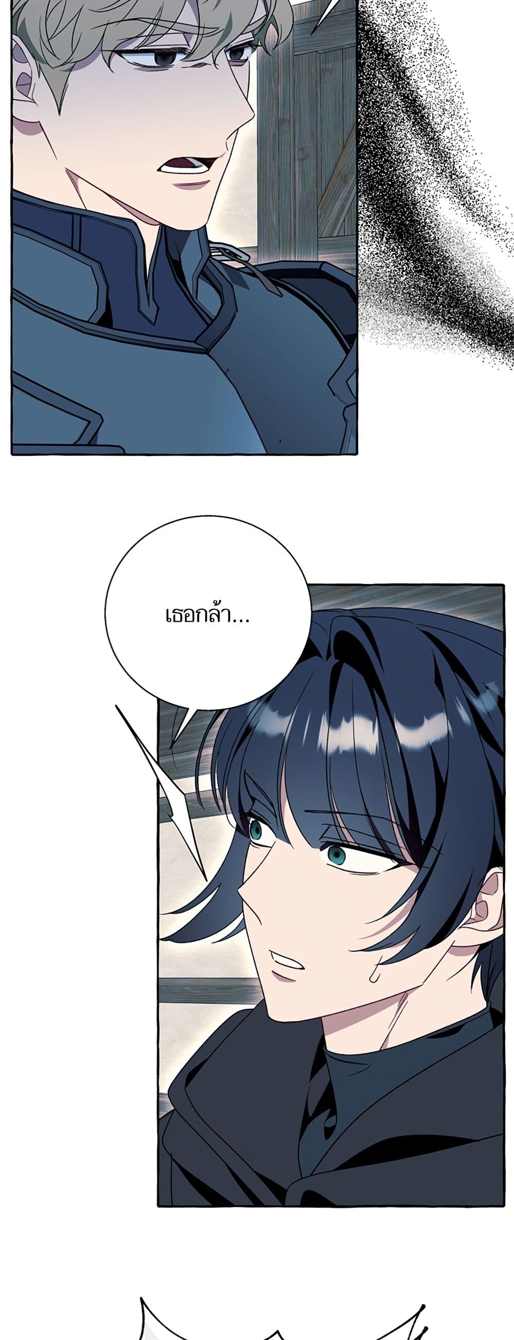 I Thought It Was a Common Isekai Story page 36
