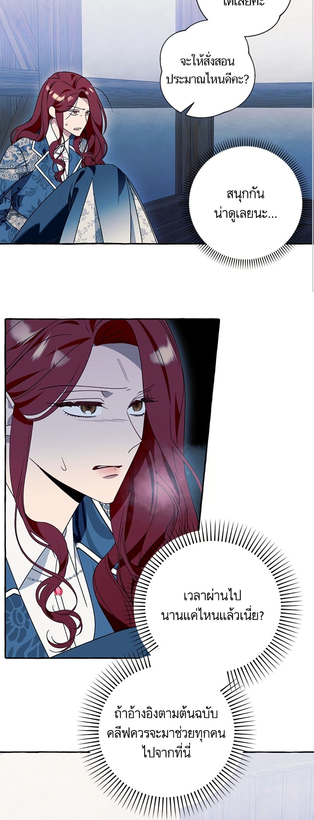 I Thought It Was a Common Isekai Story page 38