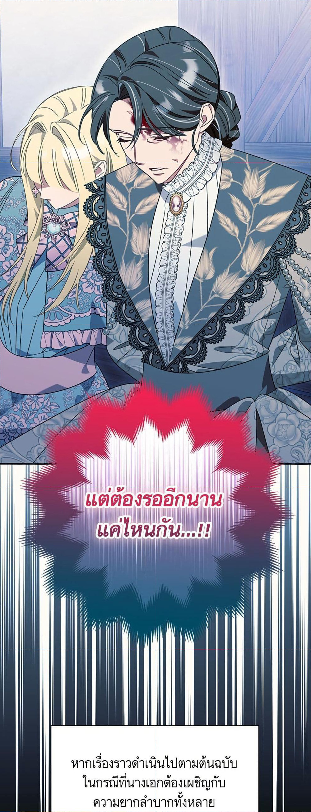 I Thought It Was a Common Isekai Story page 39