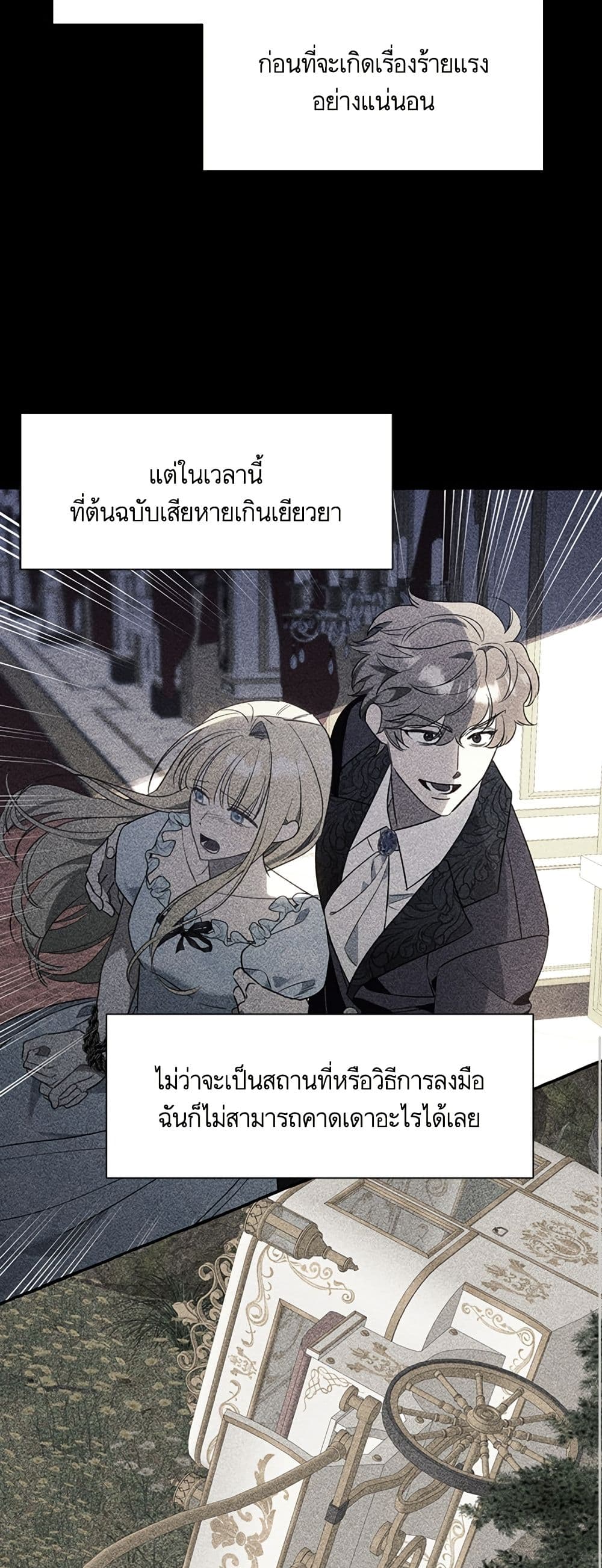 I Thought It Was a Common Isekai Story page 41