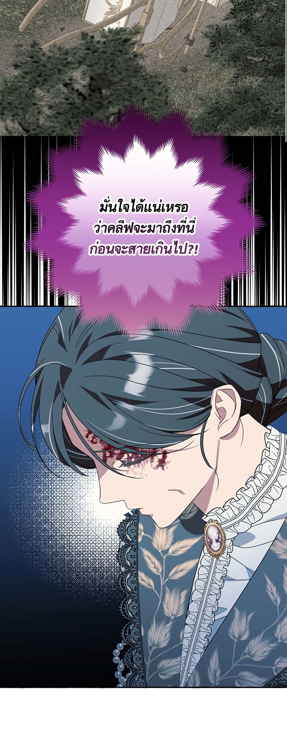 I Thought It Was a Common Isekai Story page 42