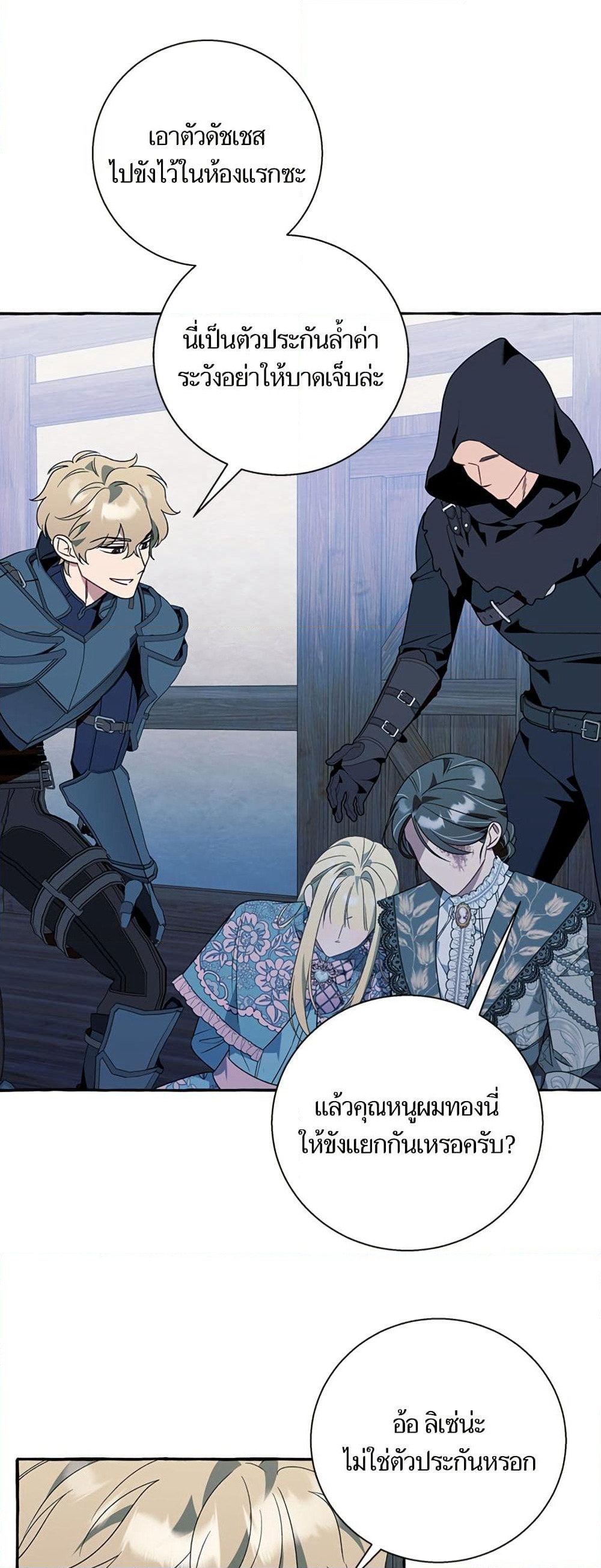I Thought It Was a Common Isekai Story page 43