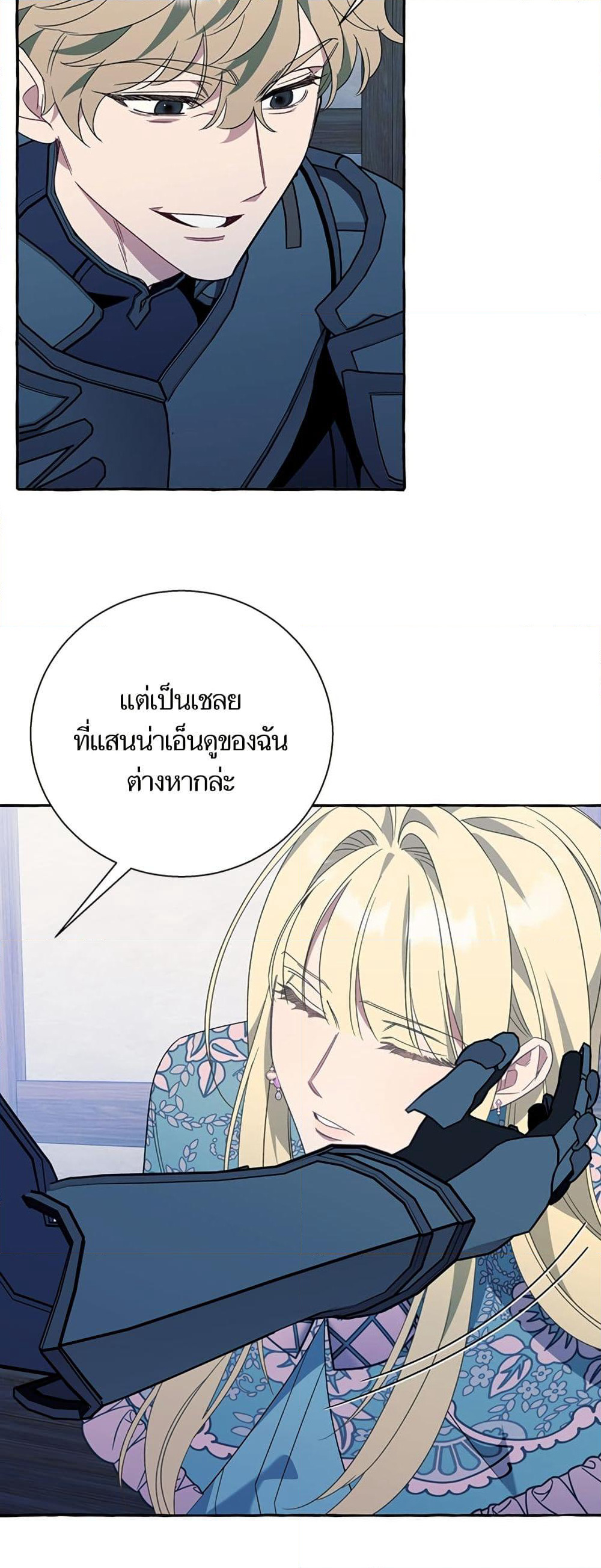 I Thought It Was a Common Isekai Story page 44