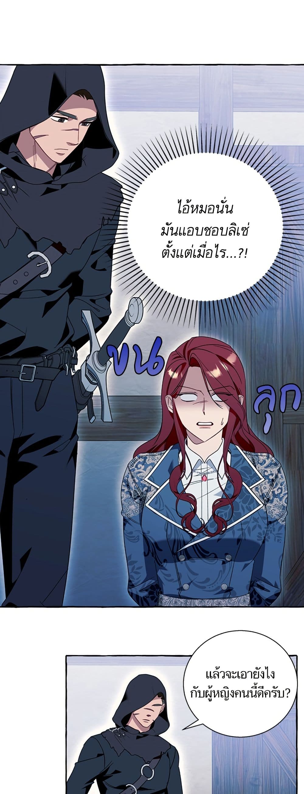 I Thought It Was a Common Isekai Story page 45