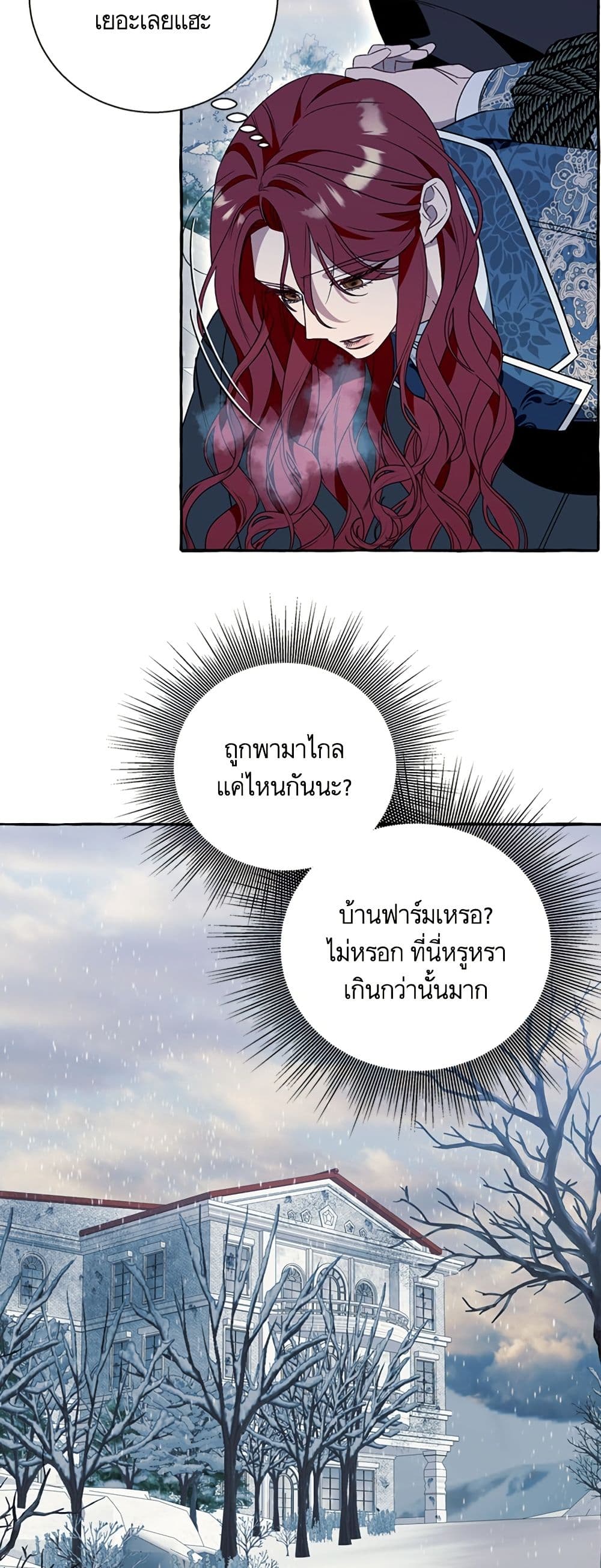 I Thought It Was a Common Isekai Story page 48