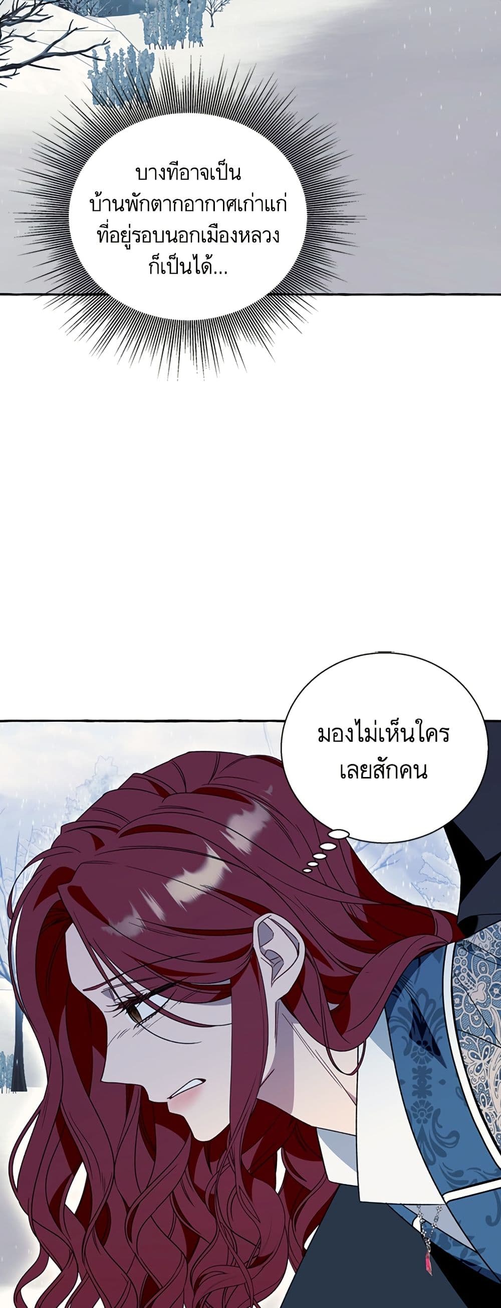 I Thought It Was a Common Isekai Story page 49