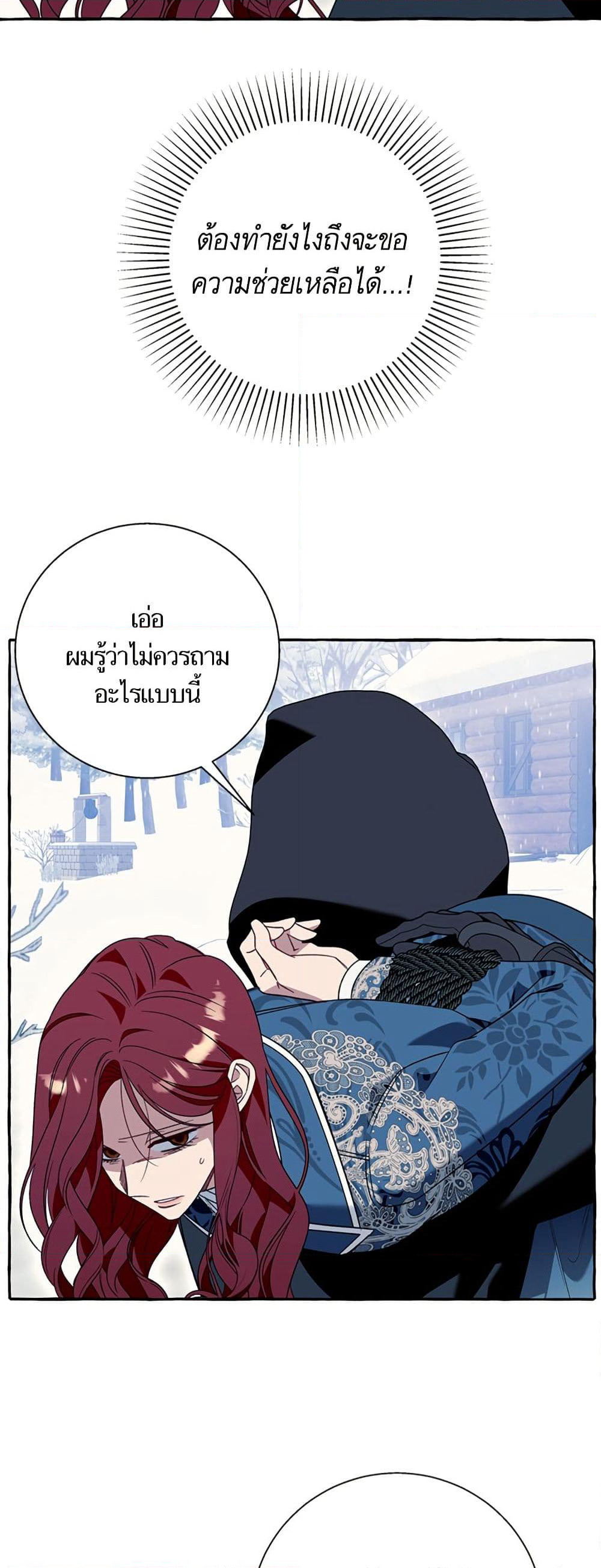I Thought It Was a Common Isekai Story page 50