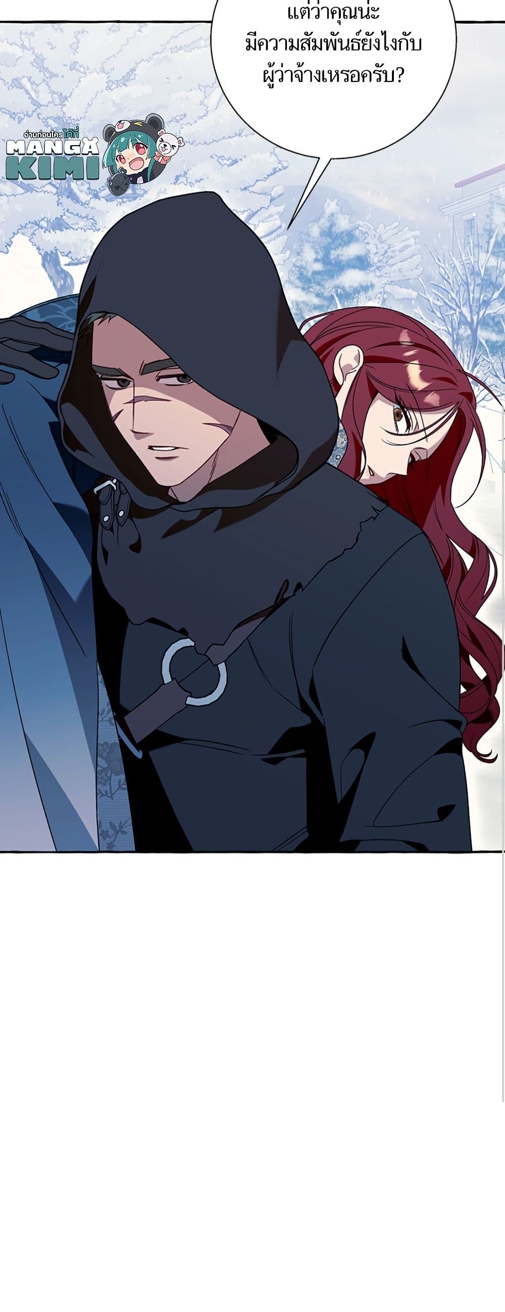 I Thought It Was a Common Isekai Story page 51