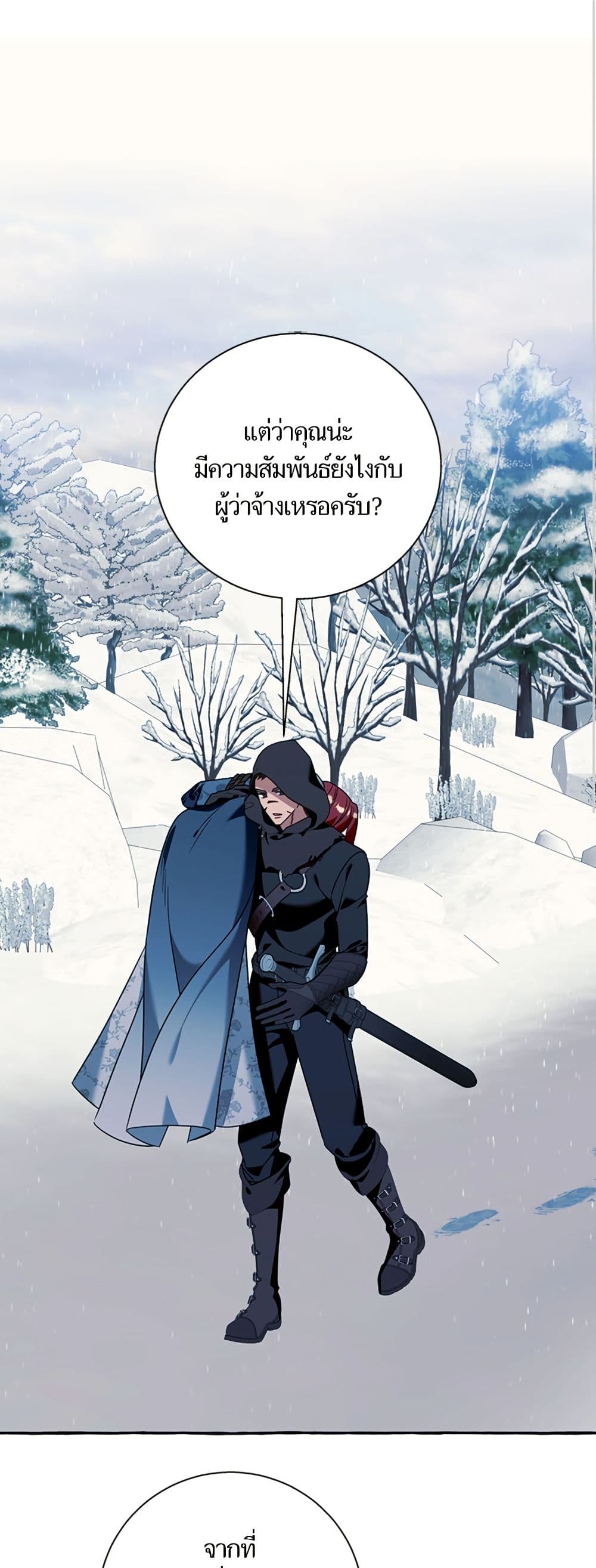 I Thought It Was a Common Isekai Story page 2
