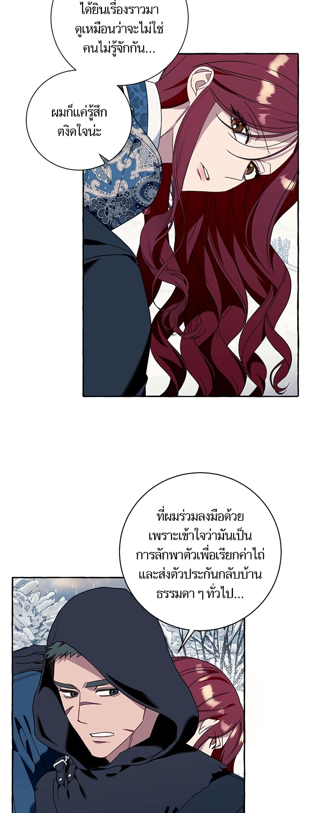 I Thought It Was a Common Isekai Story page 3