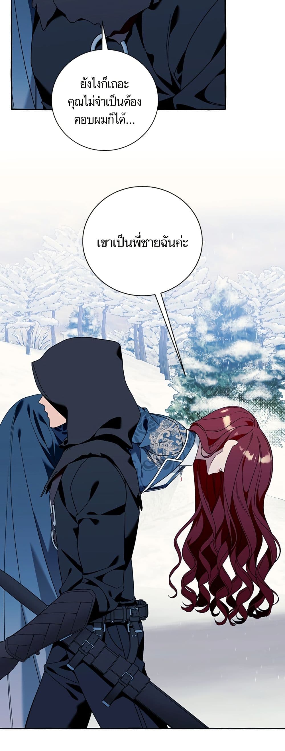 I Thought It Was a Common Isekai Story page 4