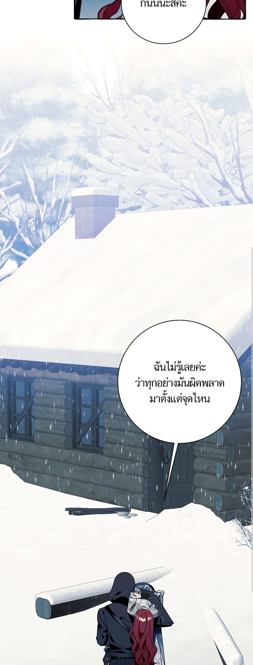 I Thought It Was a Common Isekai Story page 6