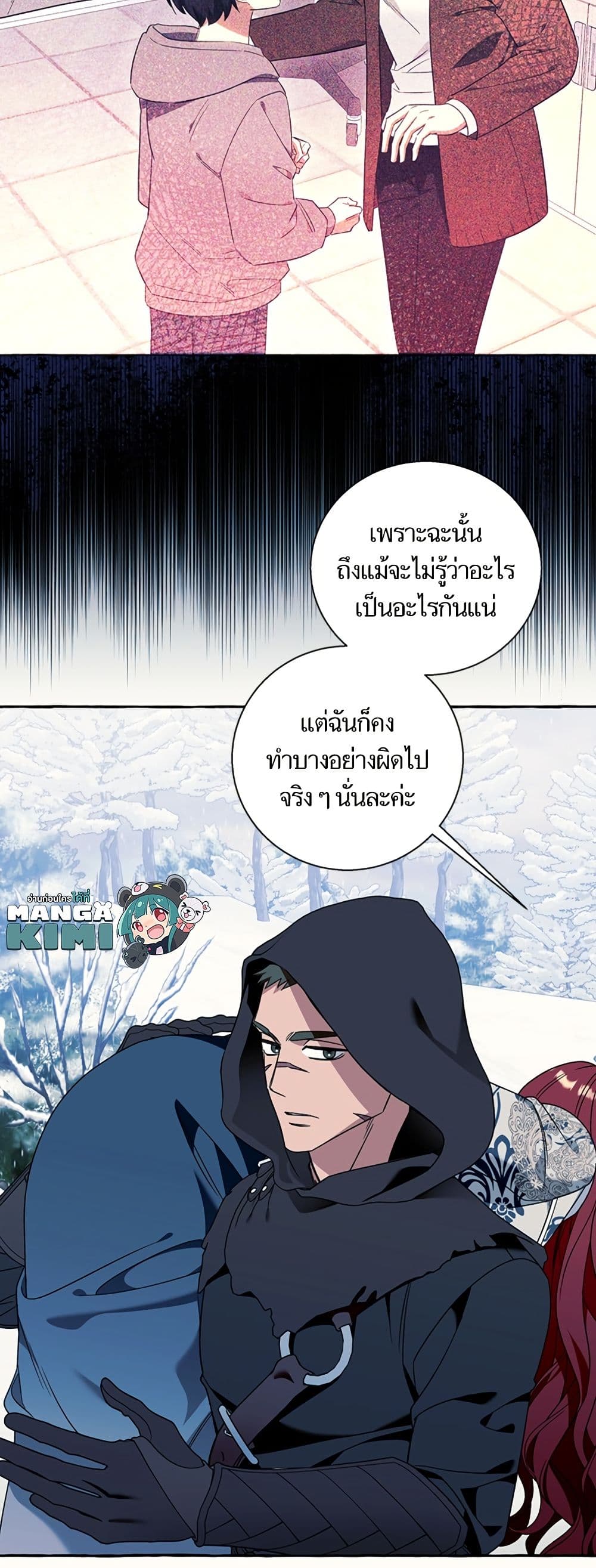 I Thought It Was a Common Isekai Story page 9