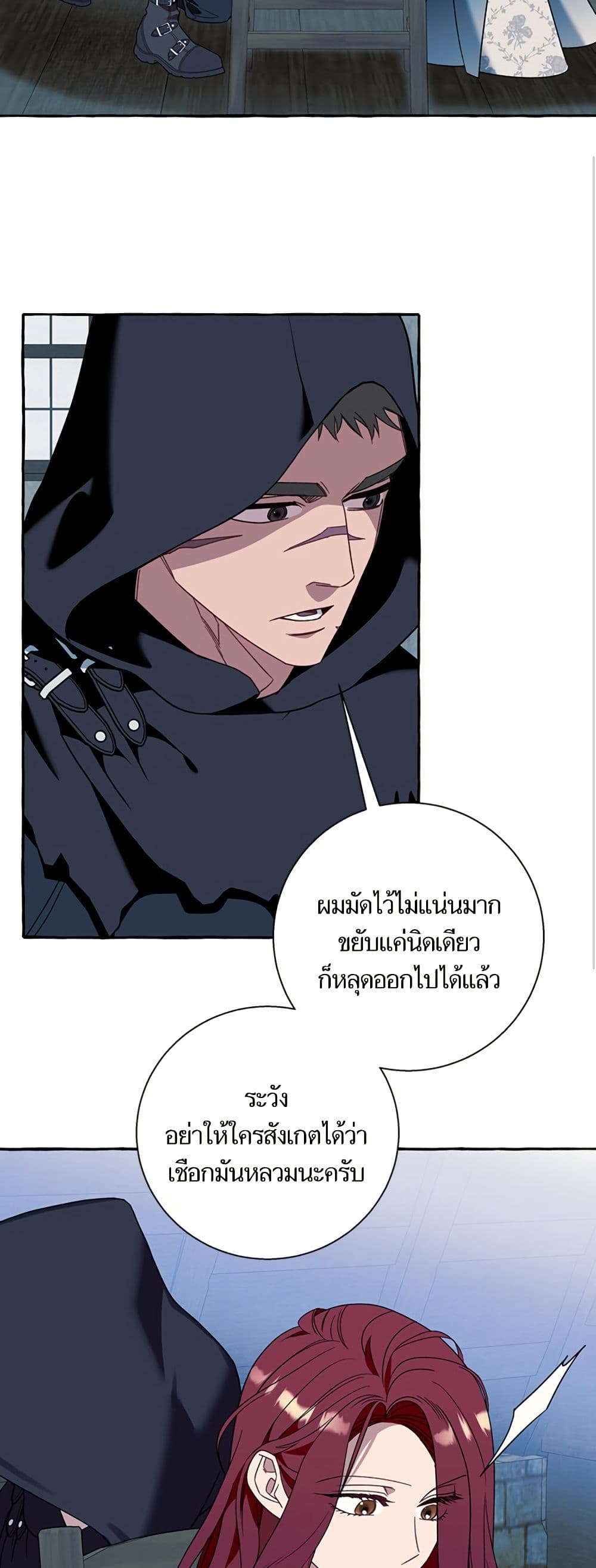 I Thought It Was a Common Isekai Story page 11